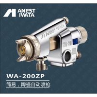 日本岩田 陶器自动喷枪 WA-200-251ZP 陶瓷专用 喷漆枪高雾化