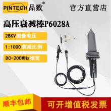 PINTECHƷʾѹ̽ͷP6028Aѹ԰ DC 28KV 200MHz