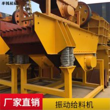 ZSW振动加料机 可调速沙石喂料机 选矿沙石厂输送振动给料机