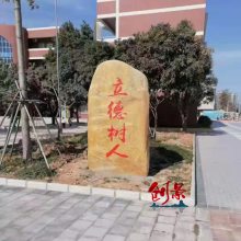 企业景观形象刻字石-标牌牌匾黄蜡石价格-公园特色风景假山石