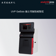 独立凝胶成像仪