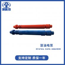电潜泵机组定制 高扬程小直径抽水泵 配套低压软启动柜
