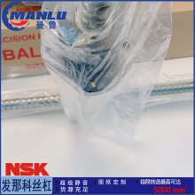 NSK W1504FS-1-C5T10 标准轴端未加工品丝杆 螺母LSFT1510-2.5丝杠