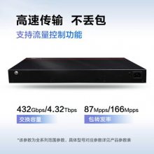 华为智选交换机S300-48T4S 48口千兆交换机