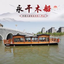 永干木船12米仿古画舫船 30座电动观光船 景区载客接待船