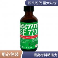 汉高乐泰SF 770 低白化表面理处剂瞬干胶表面加速剂1.75OZ