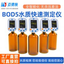 ʩƼMDS-B3 Bodⶨ6ƿֱ ﻯѧBOD5