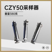 气体采样器czy-50 操作简单方便高效适用多种场合