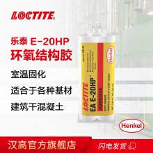 LOCTITE̩EA E-20HPˮ ֬AB ****** 纸 50ml