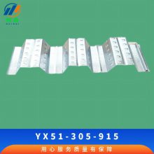 YX51-305-915压型钢板生产实体混凝土楼承板镀锌瓦楞板