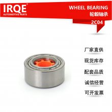 IRQE现货供应DAC38740036/33 轮毂轴承后适用佳美ST190日产B13/后