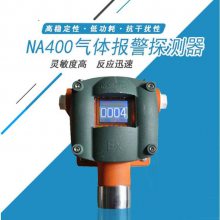 可定制NA400气体探测器（分线制）声光数显款可燃气体探测器