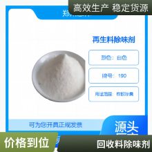 惠林化工供应pe再生塑料颗粒除味剂 用于加工定制薄膜 管材