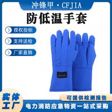 耐低温防液氮手套冷库液化气防冻手套低温防护劳保手套