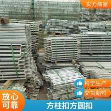 专业出租出售Q500方柱扣 方圆扣 钢背楞 电动梁夹具杭州厂家现货直发