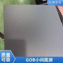 指挥中心 智慧展厅 大数据中心 GOB小间距LED显示屏 按需定制