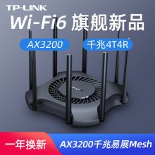 WiFi6 TPLINKAX3230易展版双频无线路由器全千兆端口家用穿墙王5G