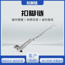 海川 ZJK-100 杀猪扣脚链 碳钢材质 屠宰设备配件