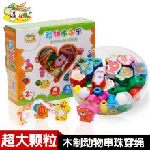 木质大颗粒海洋动物串珠  儿童木制串串乐3-7岁儿童弱视训练玩具