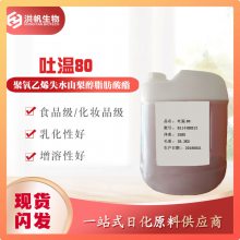 Runtec-80-ʳƷױƷ黯 POLYSORBATE 80 ɽ洼-80 T-80