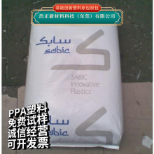 PPA基础塑料UL-4020 增强加纤35热稳定经润滑高温塑料