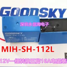 ȫԭװ˼̵MIH-SH-112L MIH-SH-124L 12VDC/24VDC 10A5