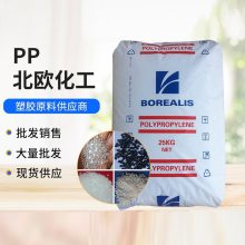 高刚性 PP 北欧化工 EC211T EA095T 汽车内外部件应用