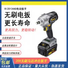 台湾Durofix德克斯工业级锂电工具：RI20138AS