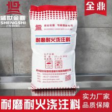 446耐热钢纤维浇注料保温纤维增强耐火可塑料窑炉用隔热炉衬材料