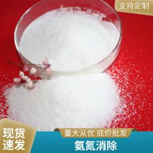 污水处理厂氨氮去除剂工业 蓝星品牌 反渗透阻垢剂 杀菌灭藻剂