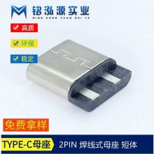 Դʵҵ USB TYPE-Cĸ2P 3A