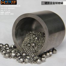 米淇特殊处理500ml硬质合金球磨罐 硬质合金研磨罐
