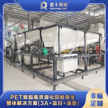 PET瓶破碎清洗生产线 压缩瓶高温热洗设备 汽水瓶清洗造粒机器