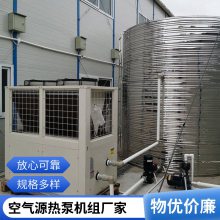 空气源热泵厂家空气能热水机组 防爆空调机组