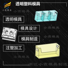 PET专业注塑厂\ 透明PET塑胶盒注塑模具