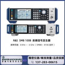 ޵ʩߴ R&S? SMB100B Ƶźŷ SMBB-B1068 kHz 6 GHz