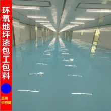 地坪漆施工 环氧树脂地面工程队 水泥水磨石金刚砂地坪改造