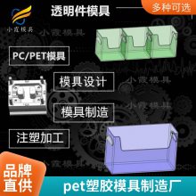 专业pet塑胶模具厂\\注塑pet塑胶模具加工厂家\\塑料加工厂