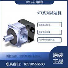 ABR180-050-S1-P2 ABR180-050-S1-P1 AB180-050-S1-P0 APEX
