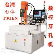 台湾可腾数控电火花穿孔机、数控打孔机、cnc数控电火花小孔机、韩国KTC、美溪、嘉升、振邦打孔机