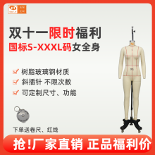 俊美廠家直銷 國標(biāo)女全身S碼-XXL碼板房模特 試衣模特裁剪模特 斜插針服裝人臺用于審版打版 服裝教學(xué)道具