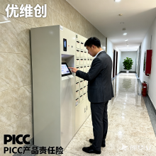 为什么要用优维创智能钥匙柜来管理钥匙？