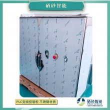 plc变频控制柜 304不锈钢材质 成套接线 硒砂智能
