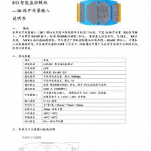 DI分布式开关量16路输入转RS485模块 HS-4308华世智能 户用光伏电站并网远程智能控制器 无线测温电表PM990