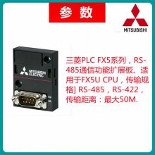 Mitsubishi/PLCģFX5UϵFX5-485-BD ͨŷʽ˫˫ ǾԵ