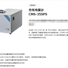 ձ ɫmcrl ɫȼ ֹȼ CMS-35SPS