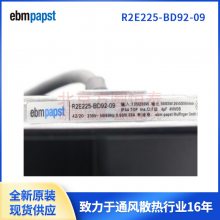  R2E225-BD92-09 ¹ԭװebmpapst 225mmķ
