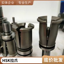 HSK63A款主轴拉刀爪BRIGHT精勤 机床组件现货 进 口拉爪BT50