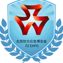 2024第十五届北京国际防灾减灾应急安全产业博览会