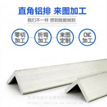 等边角铝 6063***环保铝型材 90度直角铝排 工业角铝型材 加工定制铝合金型材 威尔金属